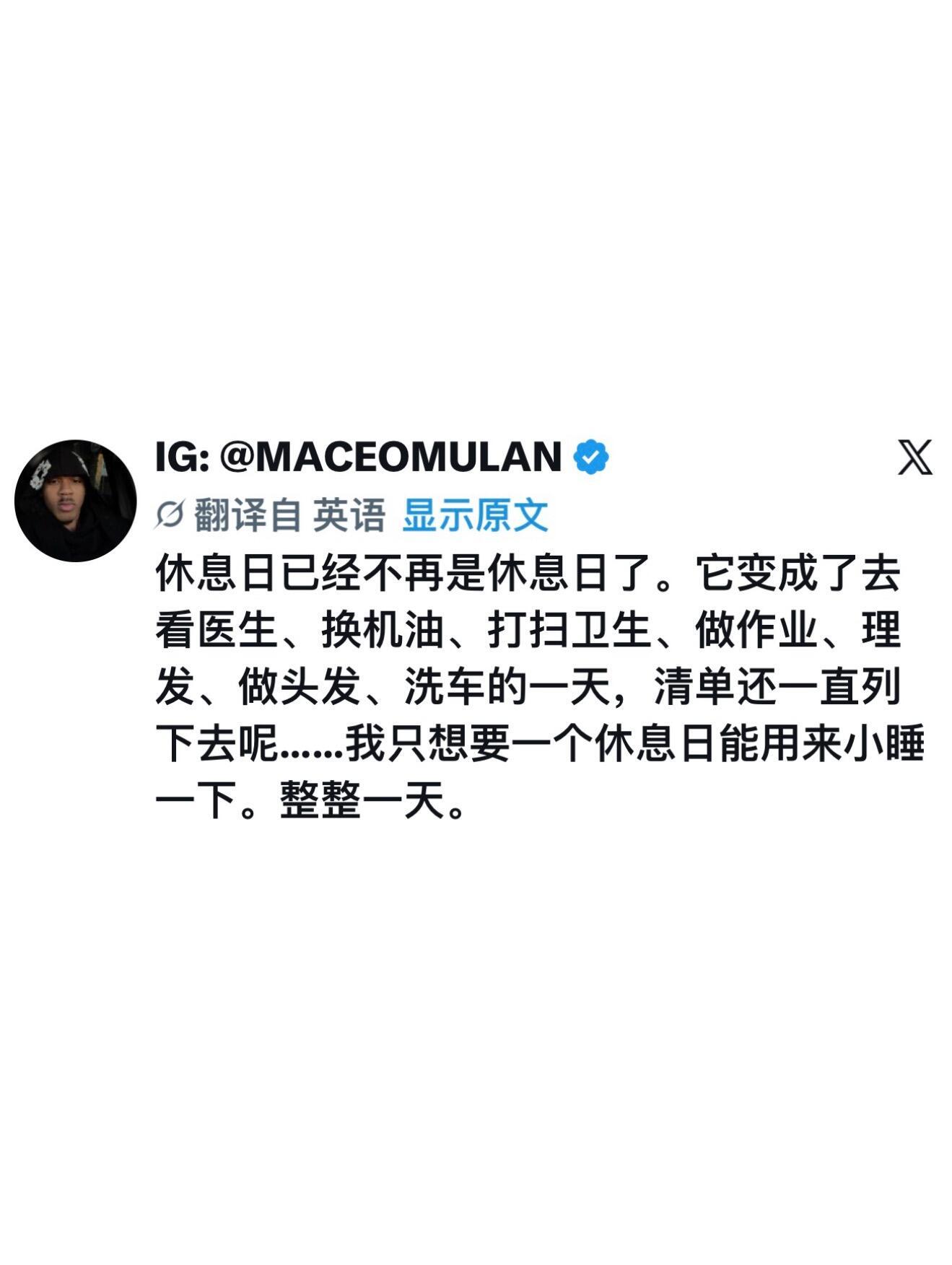 休息日已经不再是休息日了 