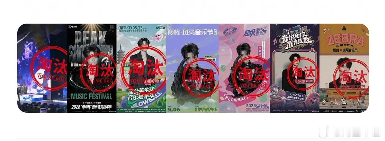 tg 余宇涵粉丝给张峻豪做的音乐节退货图 