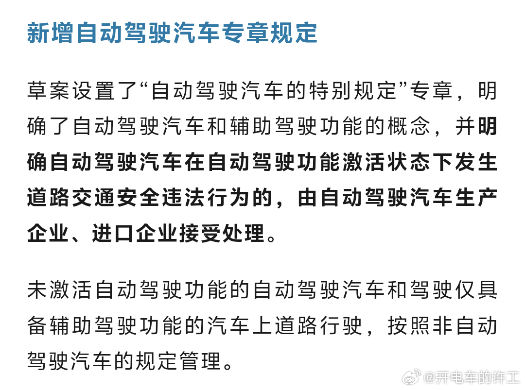 可以这样吗：以后哪家车企在发布会、宣传物料等内容上将自家产品宣传为自动驾驶，或者
