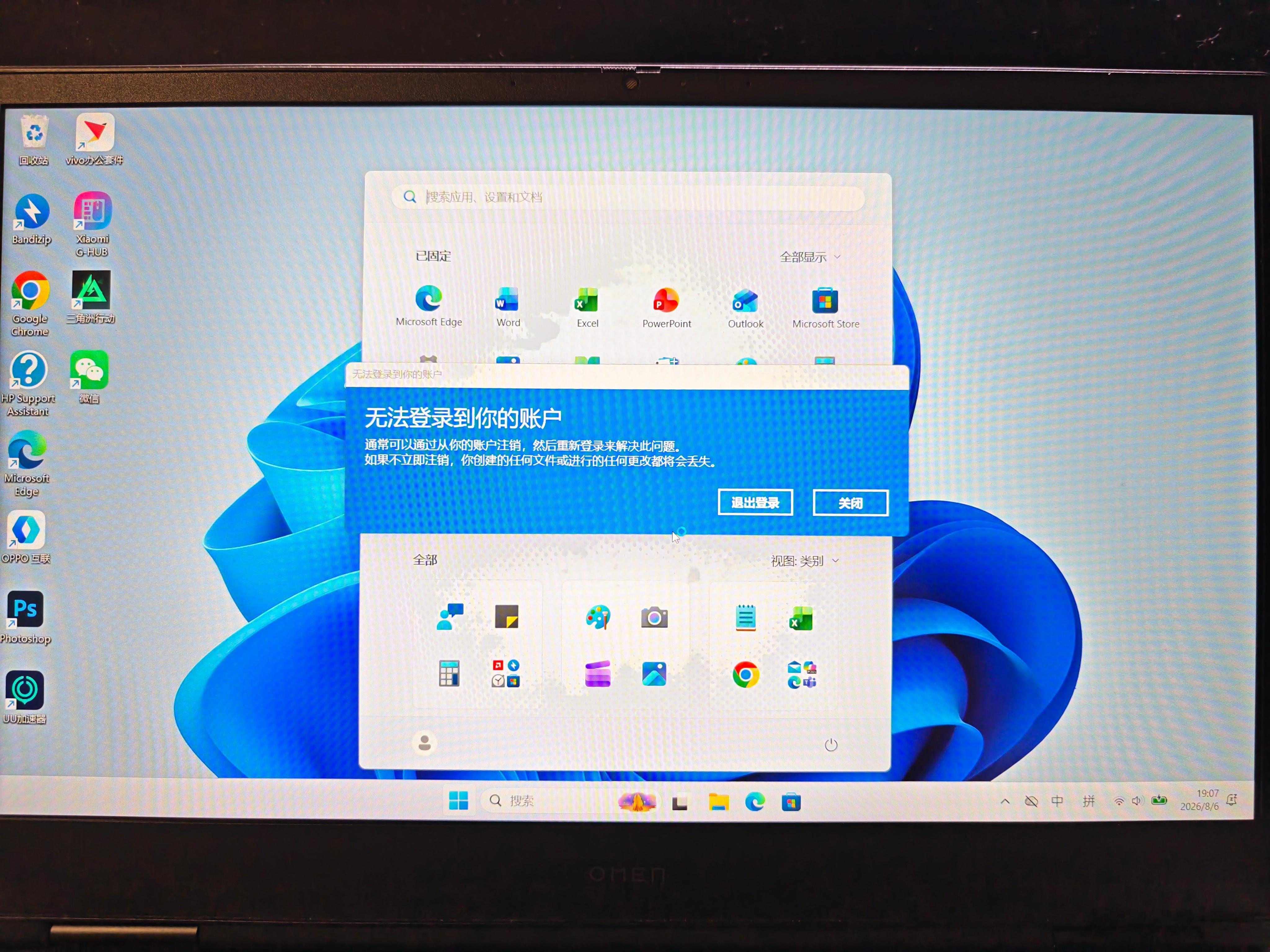 Windows 11咖喱味太重了…… 