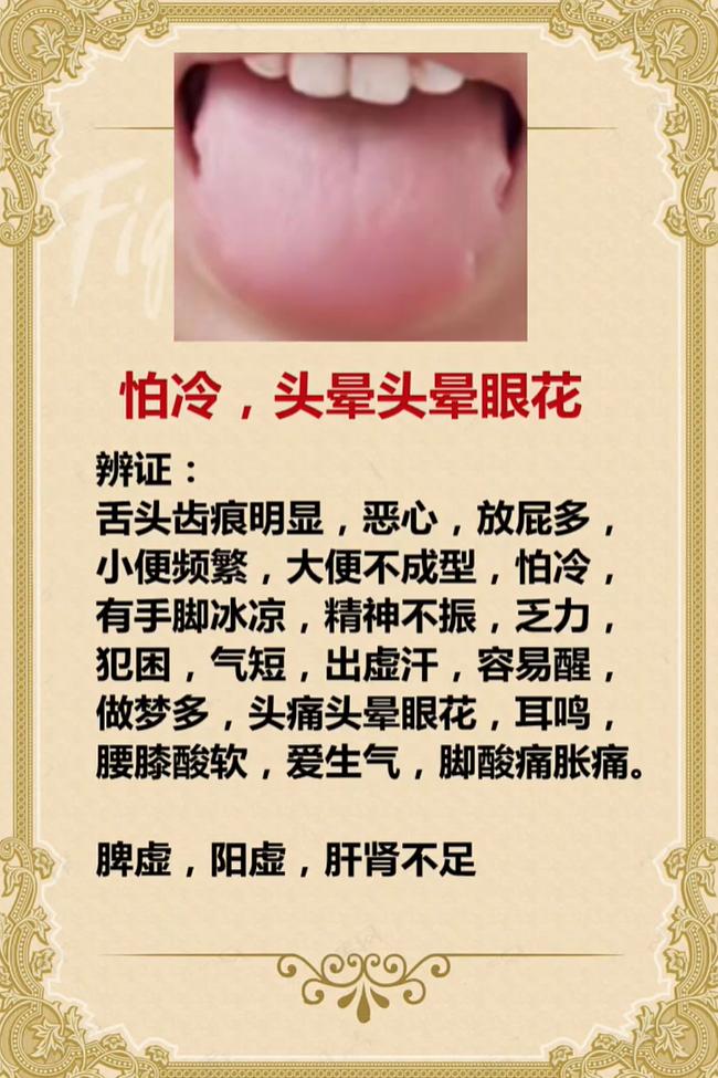 腰膝酸软、大便不成形，根源多是脾虚阳虚兼肝肾不足