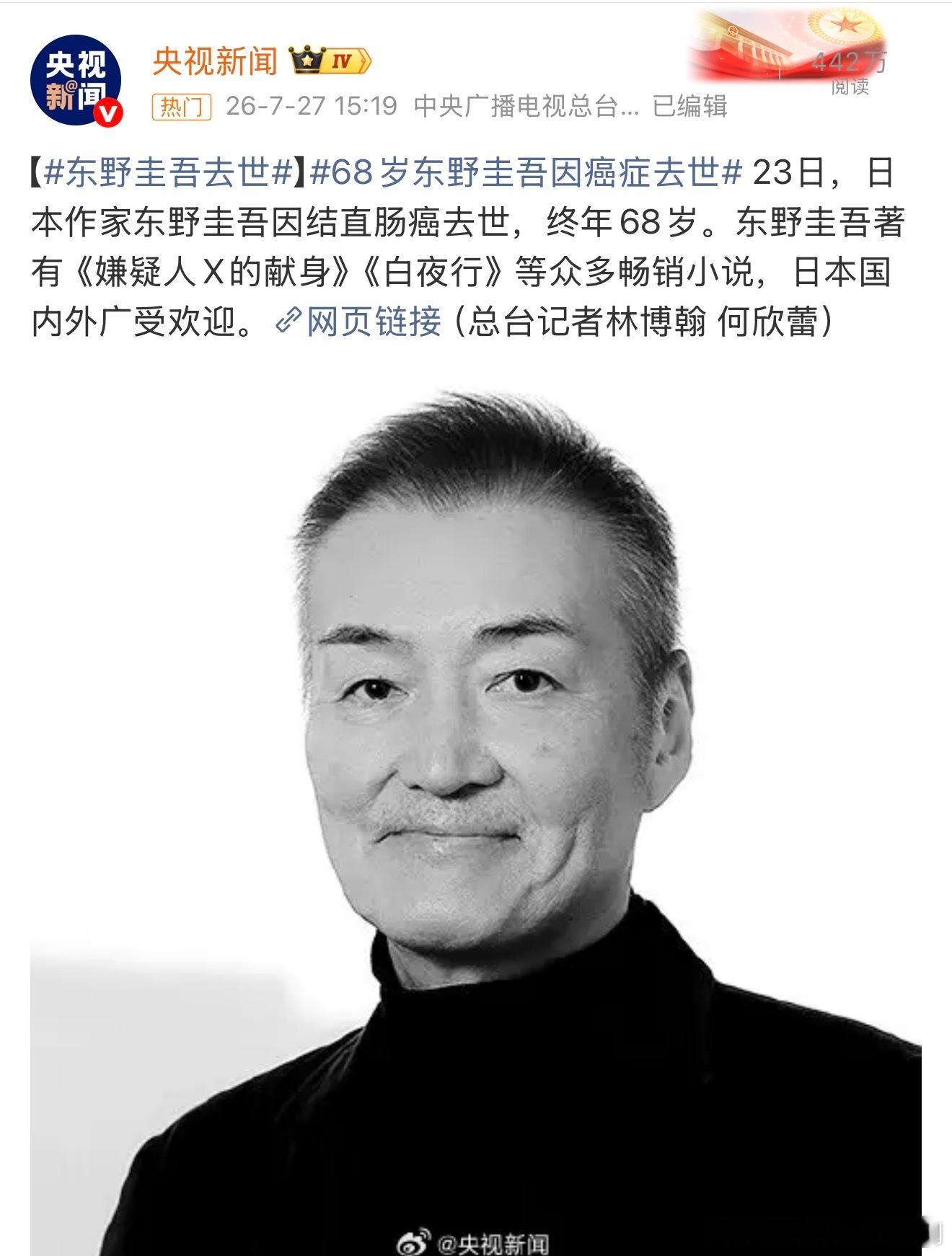 东野圭吾去世那些惊险刺激的夜晚，打开了很多人悬疑推理小说的大门陪伴了好几代人啊，