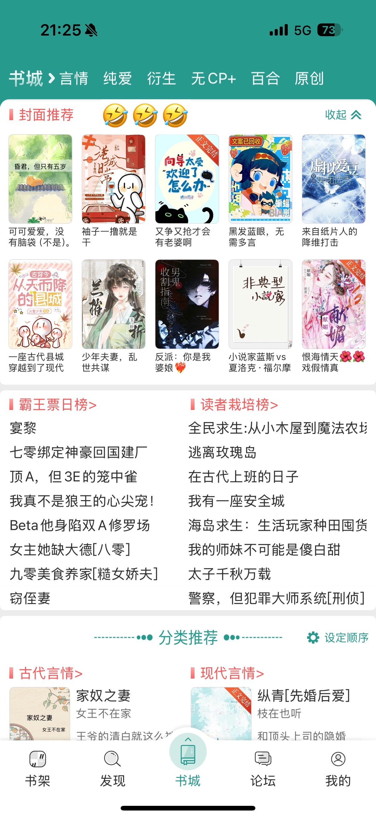 晋江还有【封面推荐】这种版块呢
