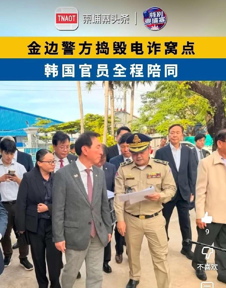 快讯！快讯！。
 
柬埔寨警方突然宣布了。
 
金边的现场，是一处跨国网络诈骗窝