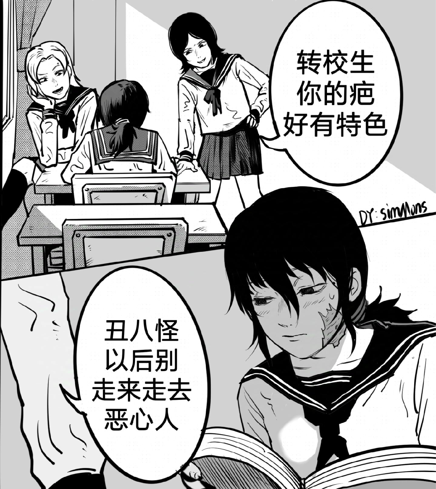 自信（重制版）