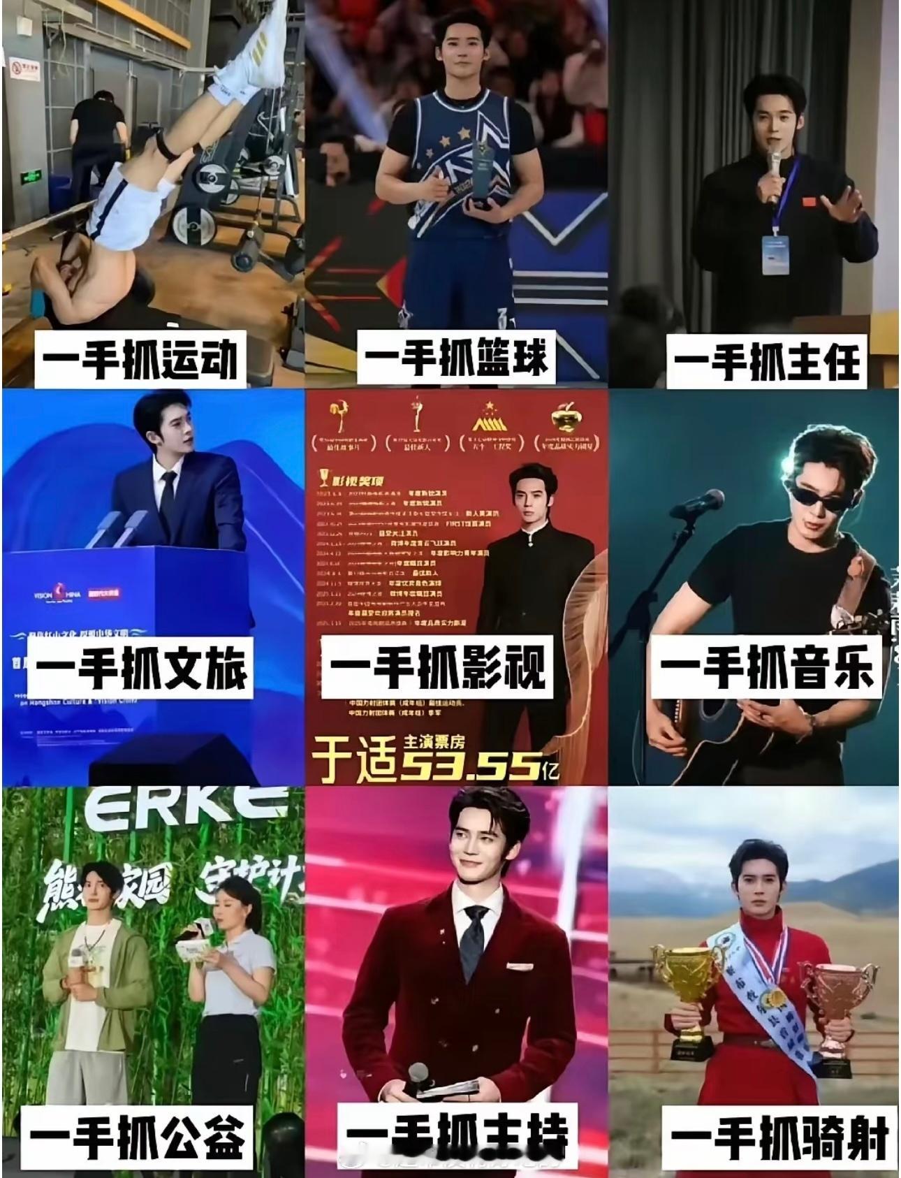 于适还是优秀的太全能了😎不管拿出哪一项出来都太漂亮了于适 ​​​