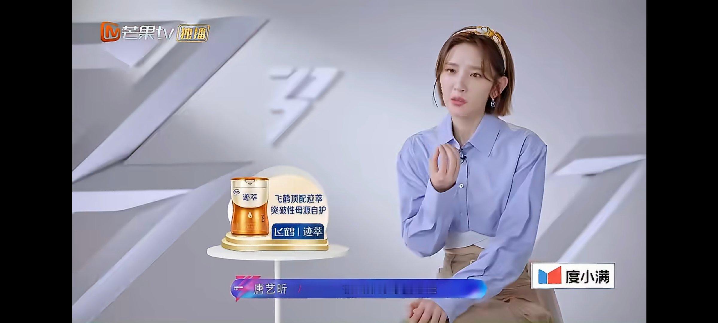 唐艺昕唐艺昕被老师夸到弹射没有刻意端着明星架子也没有故作淡定，唐艺昕开心就尽情雀