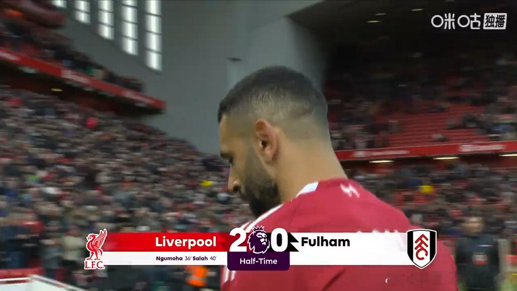 半场结束，利物浦暂2-0领先富勒姆大伙如何评价上半场比赛 利物浦vs富勒姆