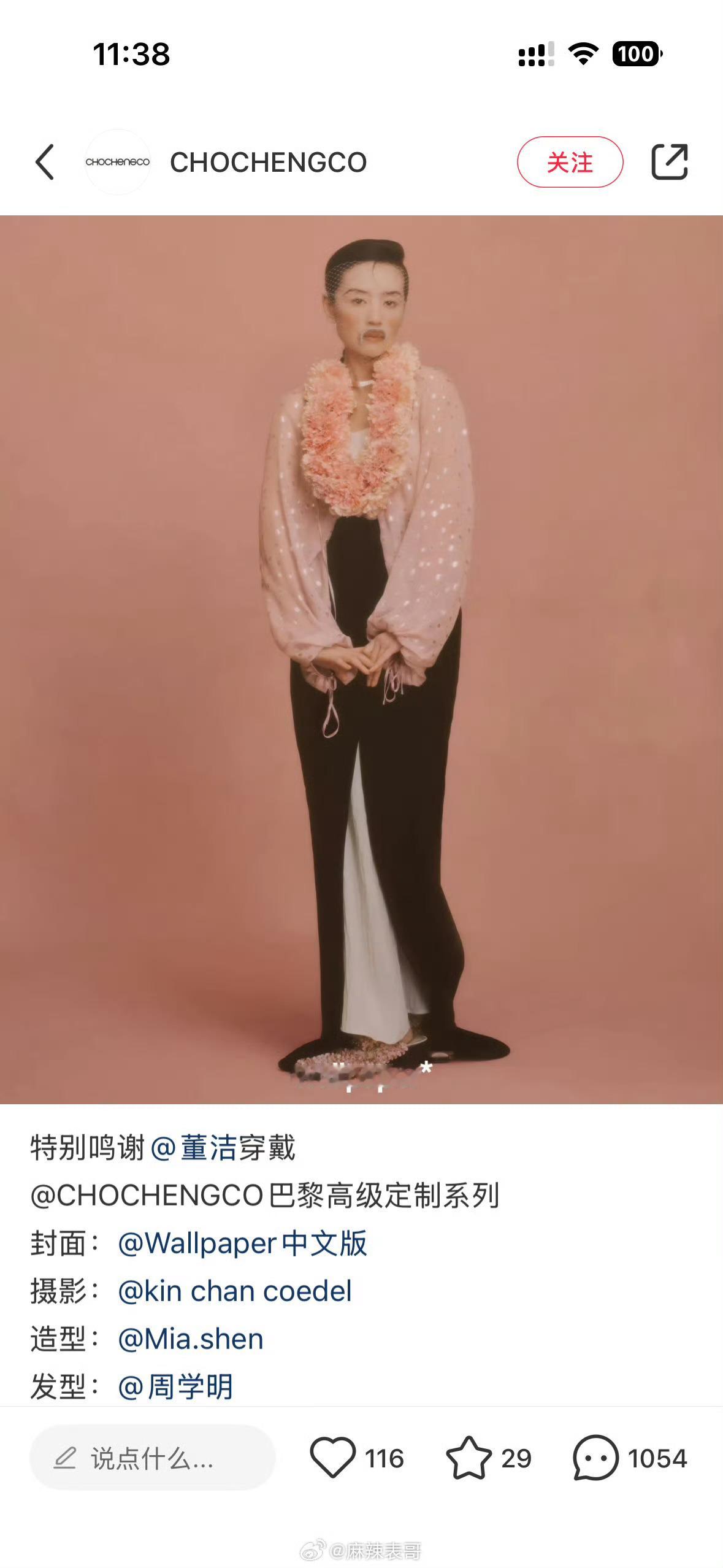 救，这居然是董洁 