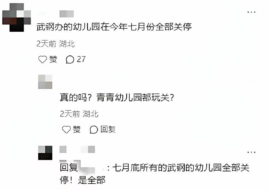 社会化办学，原来企业的交地方[灵光一闪]