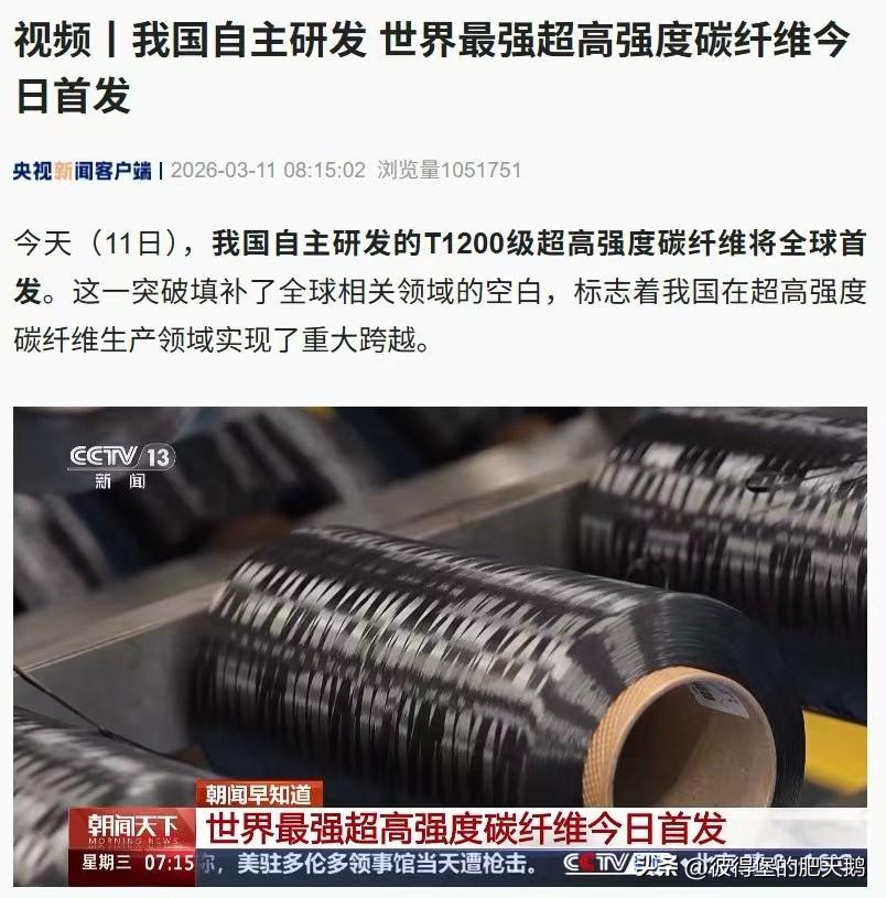 这可是真的遥遥领先全世界的咱中国自主研发！

3月11日，我国自主研发的T120