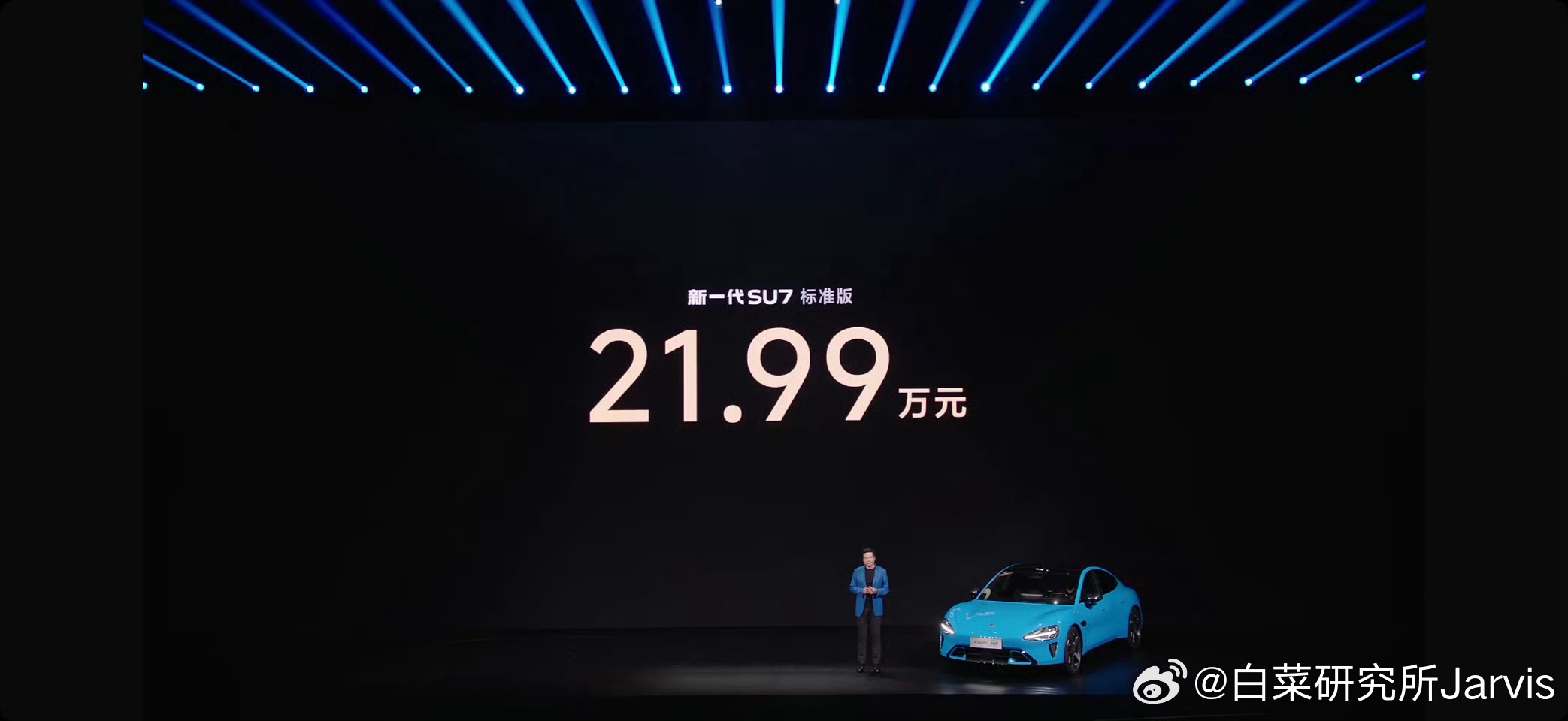 小米发布会新一代SU7 麻了，这标准版比上一代高了太多太多了，之前都准备好了加个