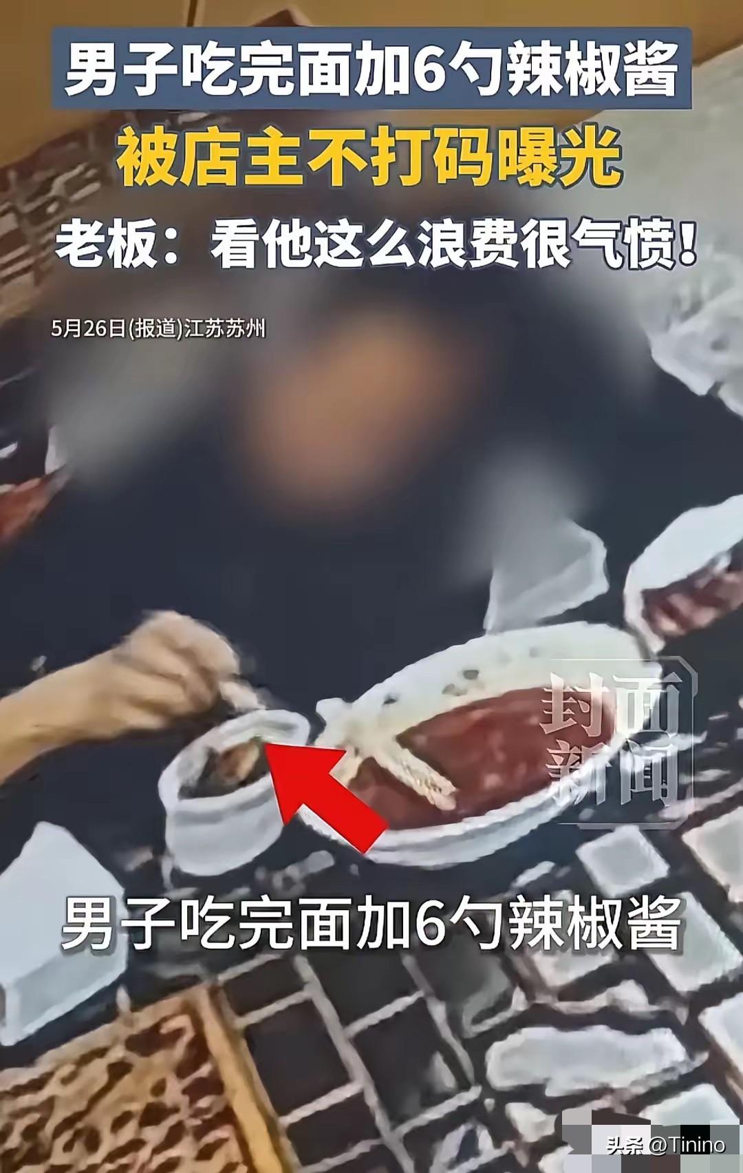 江苏苏州8元鸡蛋面引发全网热议，事件还登上央视、人民日报。顾客吃面嫌过咸，店主说