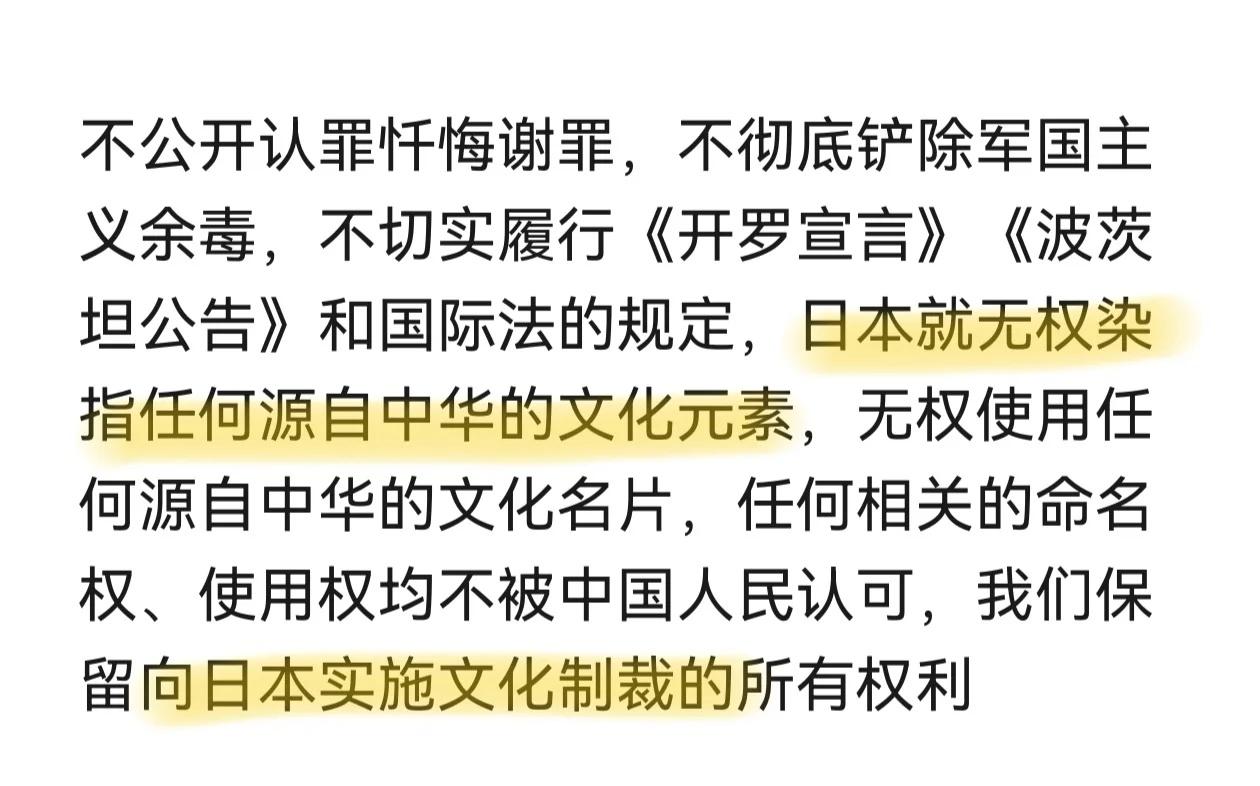 军国主义余毒不除，宵小就永远不配！
国人当自强 不做冷漠的看客 朱一龙