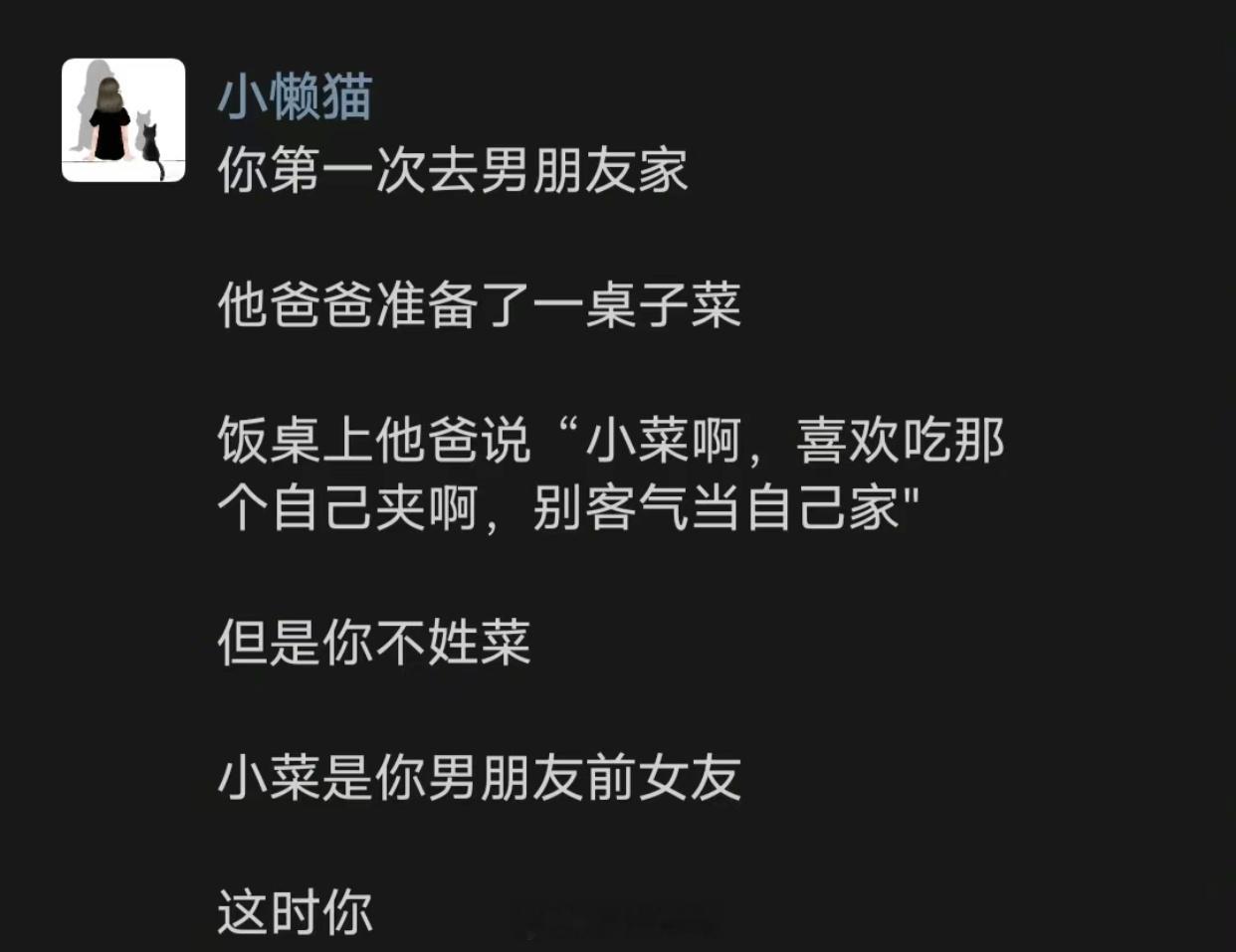 高情商的你会如何应对？ ​​​