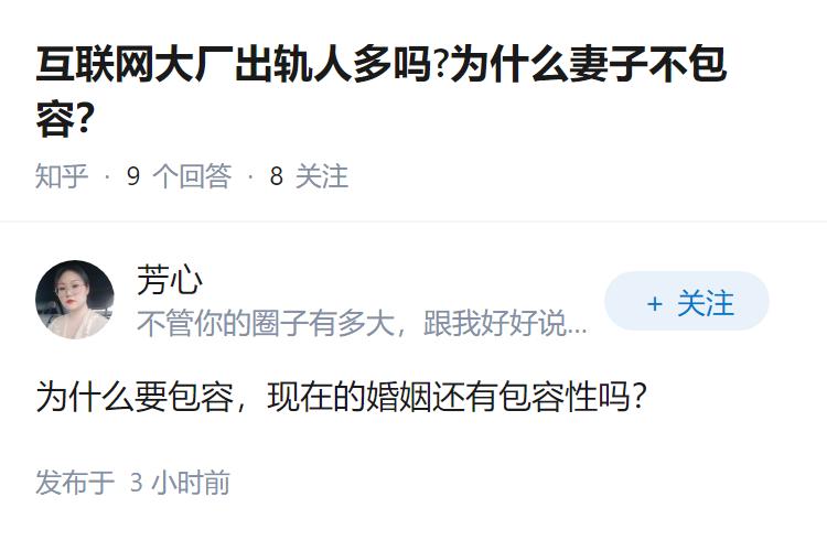 互联网大厂出轨人多吗?为什么妻子不包容？
