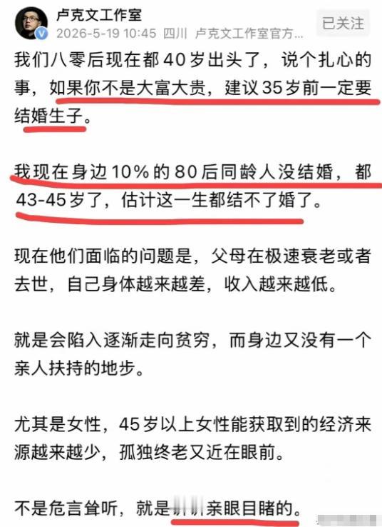 现在的结婚率一路走低，有种说法是因为女性很清醒了。不愿意走入婚姻。
但是今天卢克