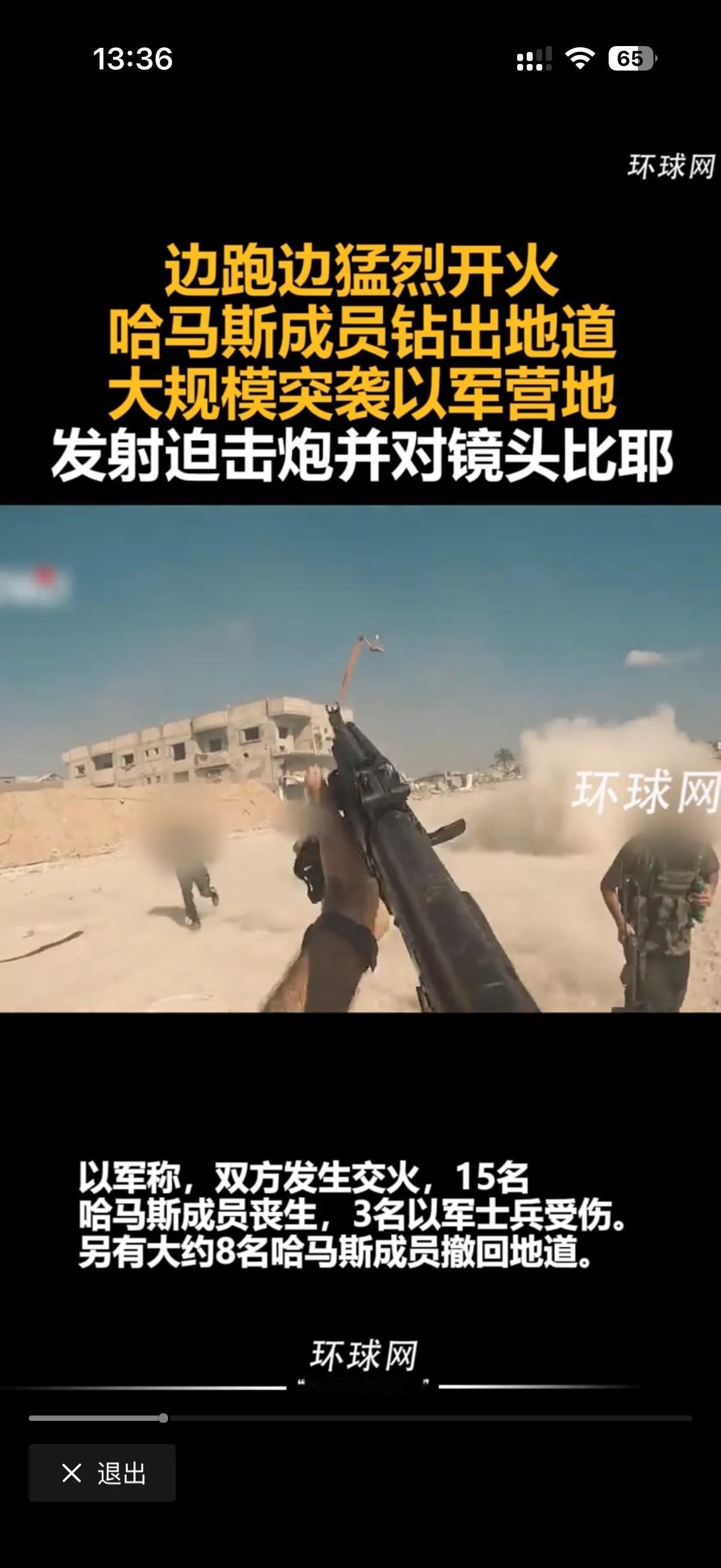 前两天以色列发表演讲的时候说，哈马斯的人都从地下爬出来，向以色列投降了！
并且还