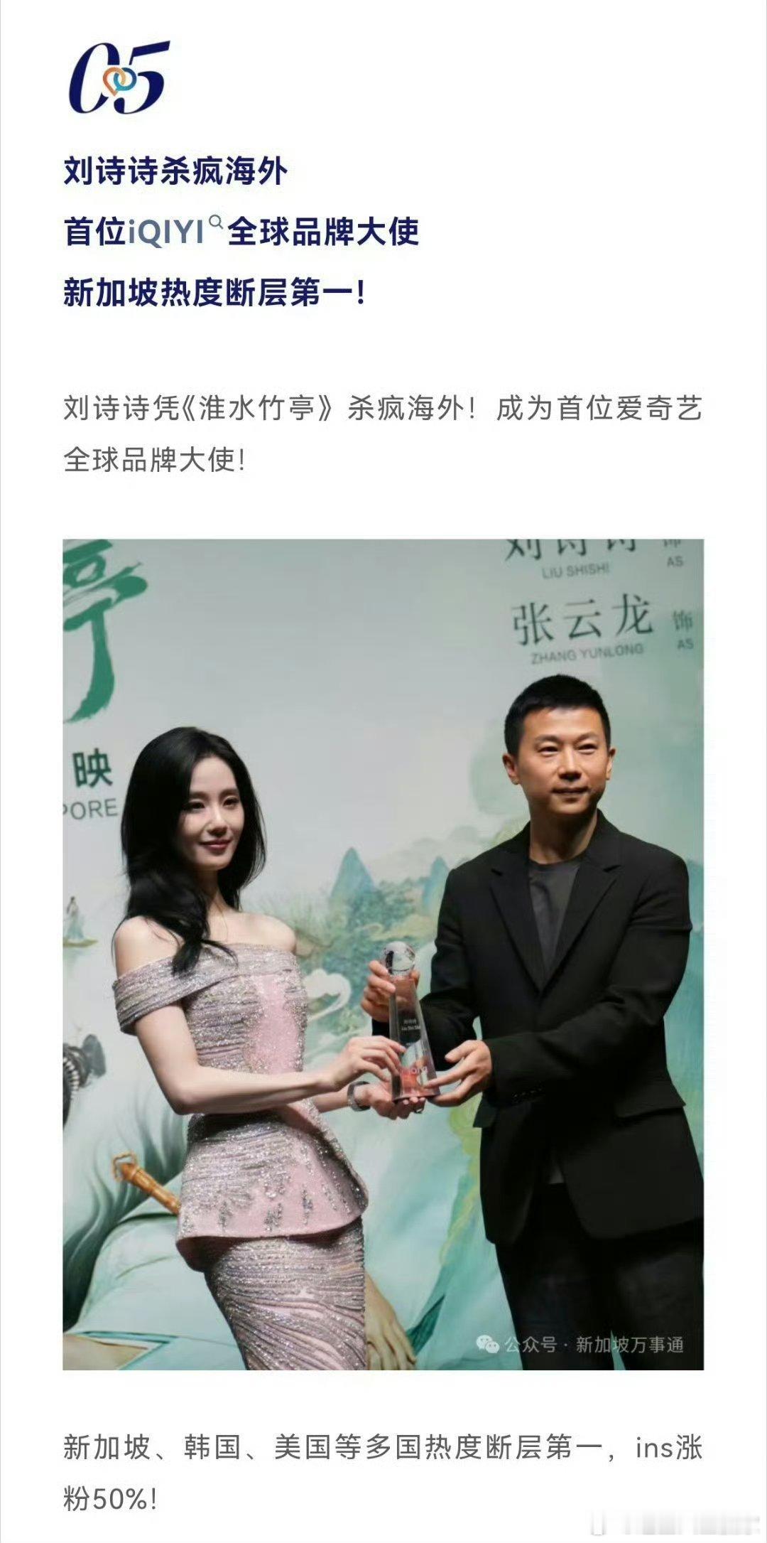 刘诗诗《淮水竹亭》， 拉动《流金岁月》重登热榜前20，验证刘诗诗“新剧带老剧”的