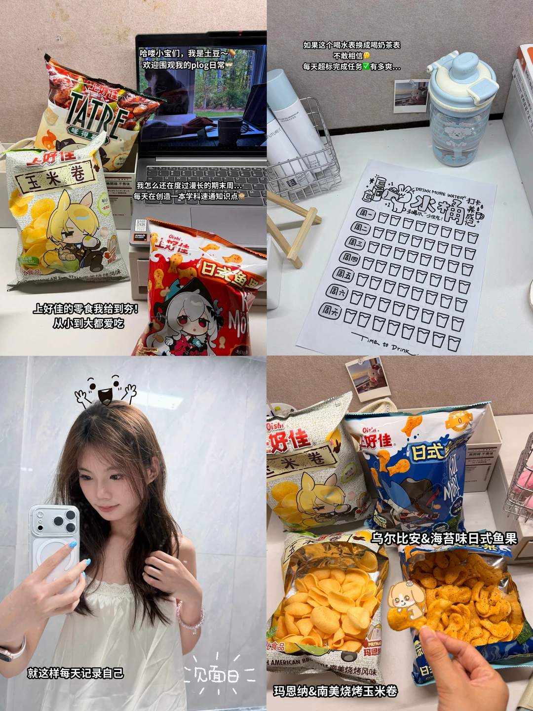 夏日pl🫶🏾g：我会好好品尝幸福的滋味