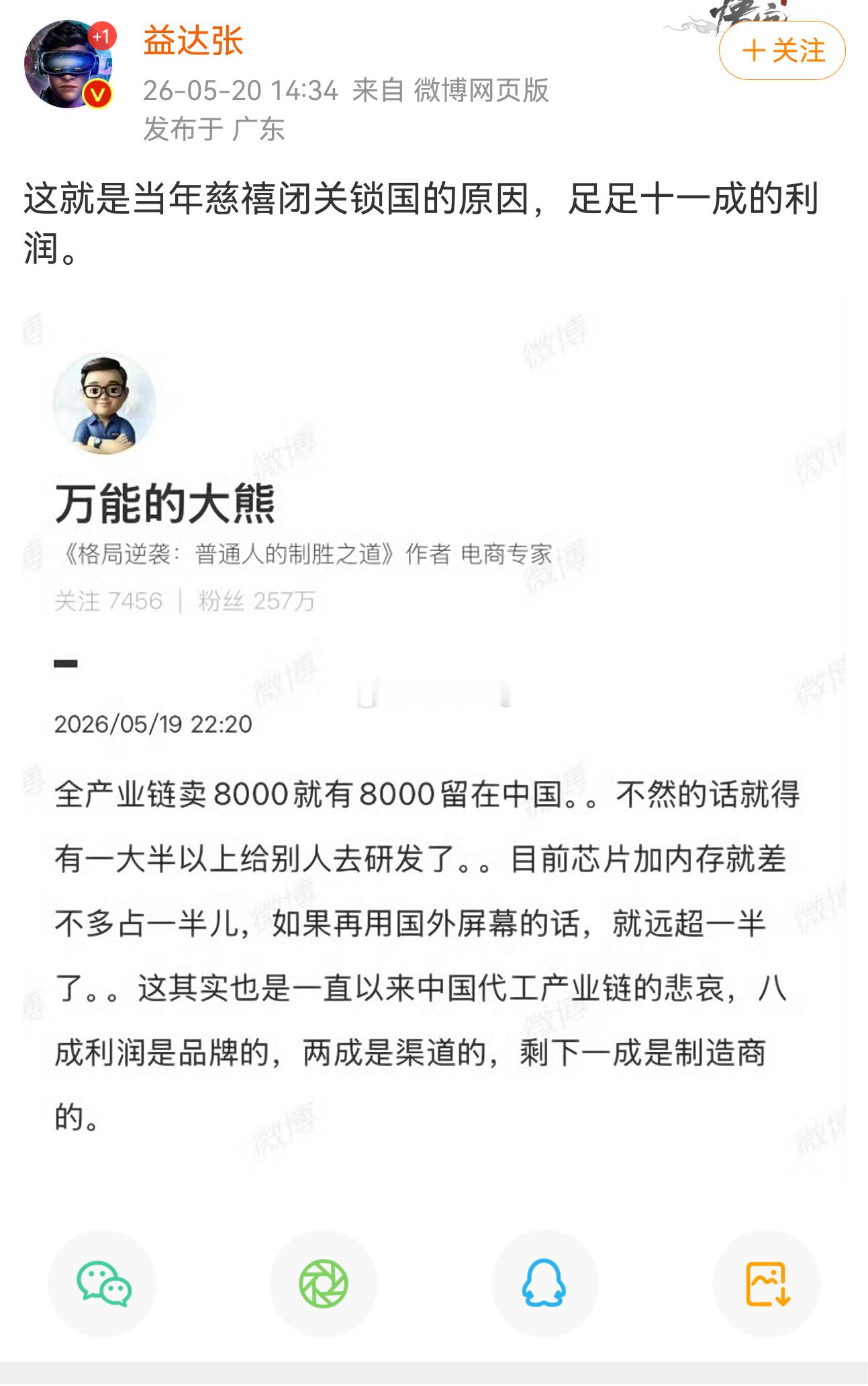 真的被这种既不懂经济又不懂历史的神论逗笑了，所以他们真的是一代不如一代了先掰经济