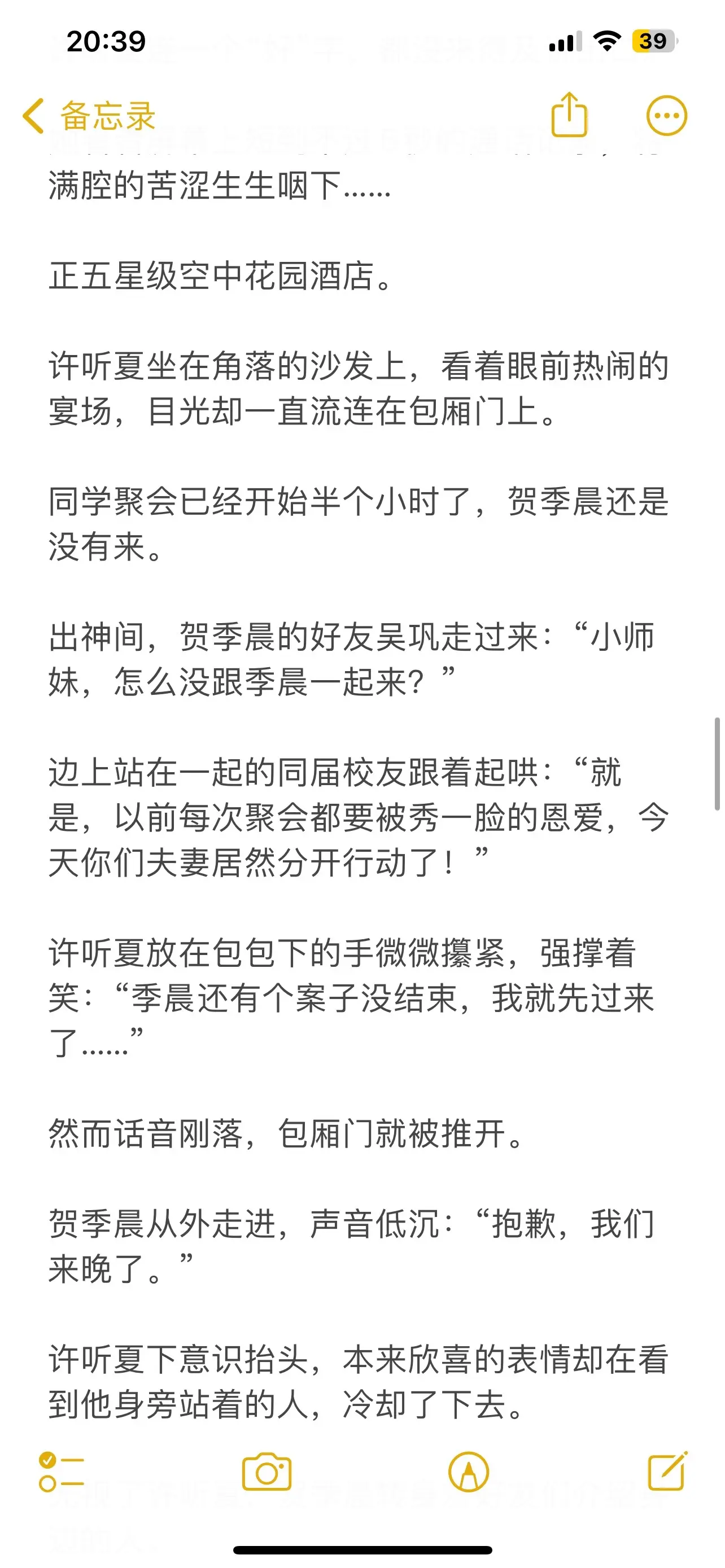 现言都市离婚误会梗揪心虐恋文🔥。🍂特意为贺季晨做的摩卡，他却一口都没有动。她将冷掉的咖啡全部喝光。她从来都不爱喝甜口咖啡，咽下满嘴甜腻，心里却愈发闷痛。她环顾着两人的爱巢，随处可见的都是与贺季晨之前的恩爱回忆。
🍂结婚之初贺季晨的话言犹在耳，可现在，最先食言的……也是他！人真是奇怪，拥有的时候不知宝贵，失去才想珍惜。可已经失去的东西，连找都找不回来，又要怎么珍惜？