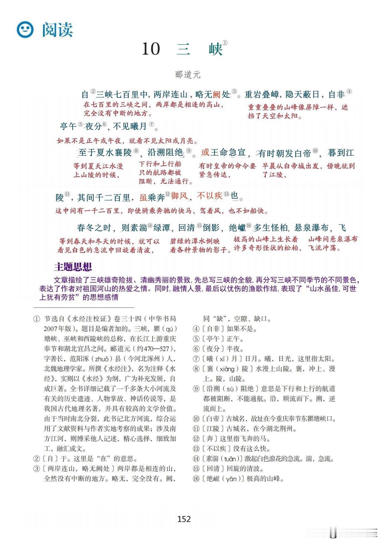 初中八年级上册，文言文大全（一），原课本注释，翻译，课后作业参考答案，每篇课文古