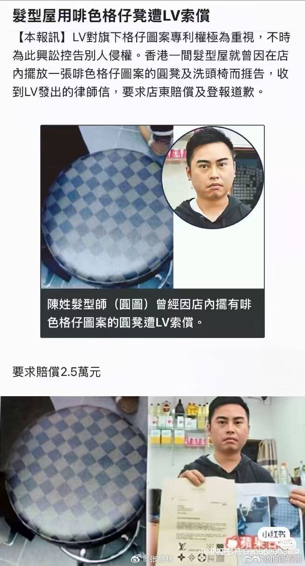 看看谁家还有这种图案的凳子，小心被告侵权索赔…