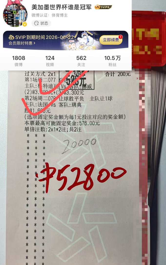 恭喜侯总成功拿下！🎉🎉🎉回一大口 
