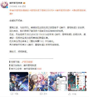 【】《》官方宣布本作全网下载已突破2000万，并且登顶多个国家及地区的免费榜和畅