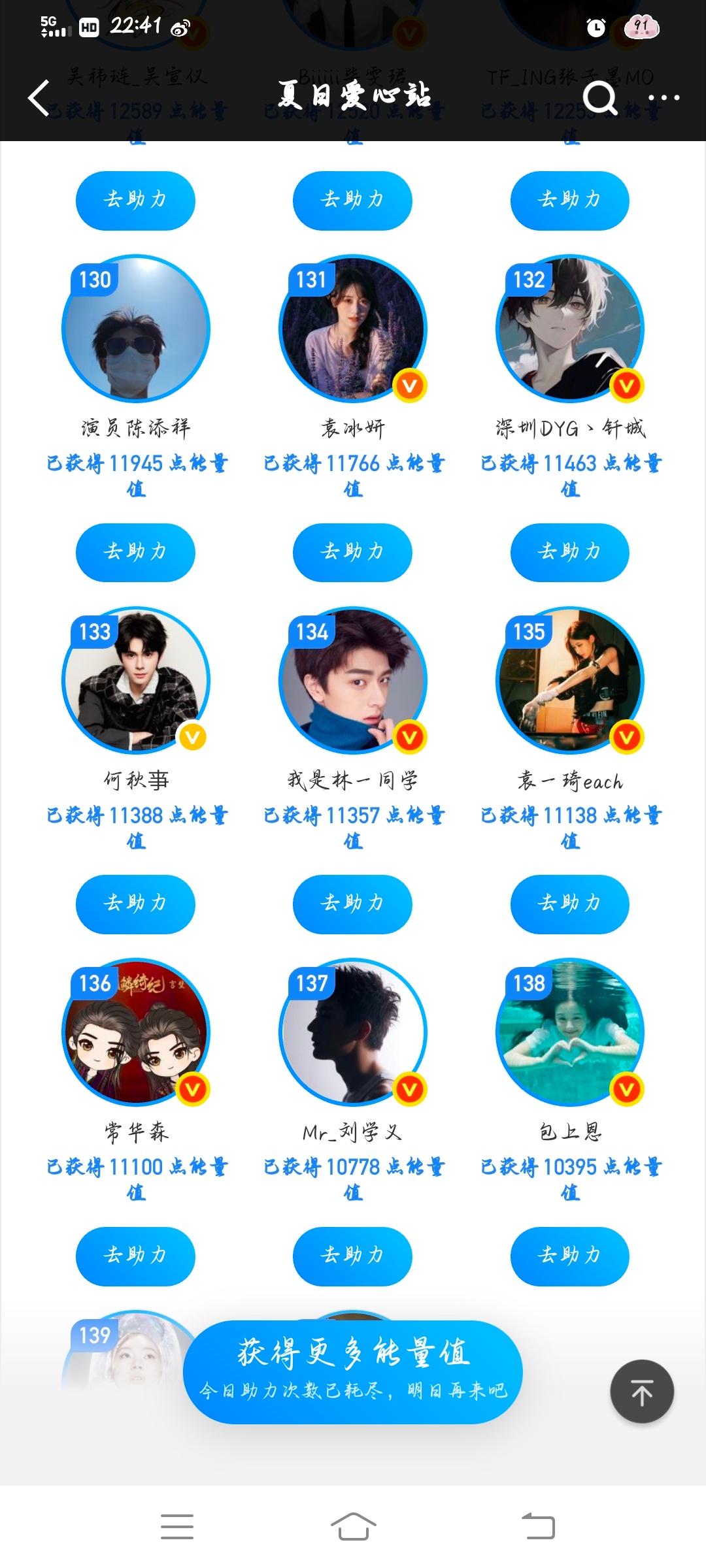 何秋亊 今日份已完成 