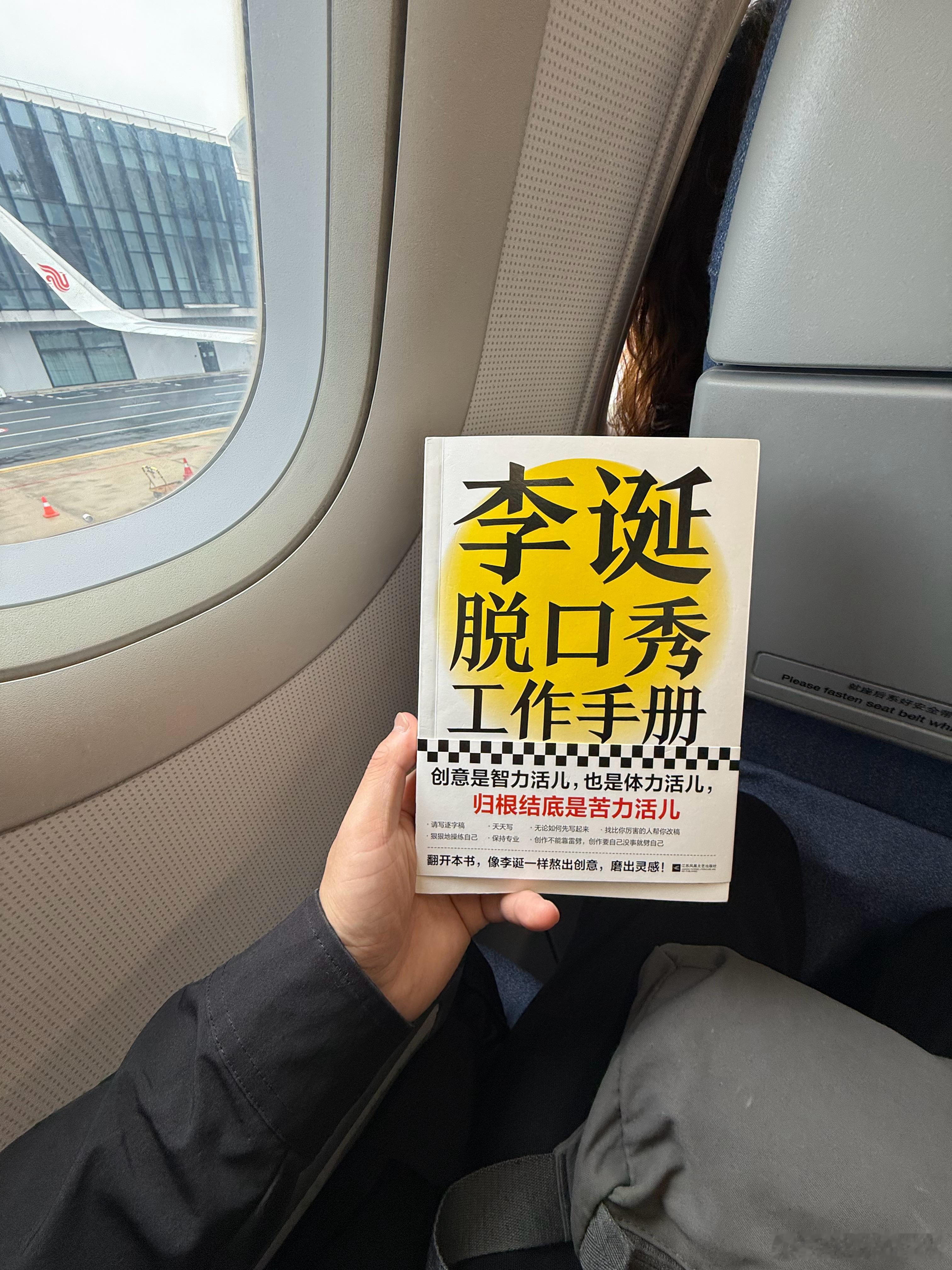 出发北京车展 杭州·杭州萧山国际机场