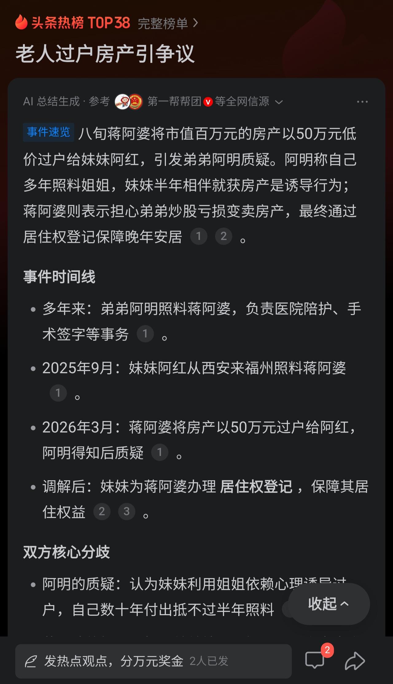 要不要生儿子还是一个社会问题吗？没有子女的老人最后怎么办？

最近两年似乎常有这