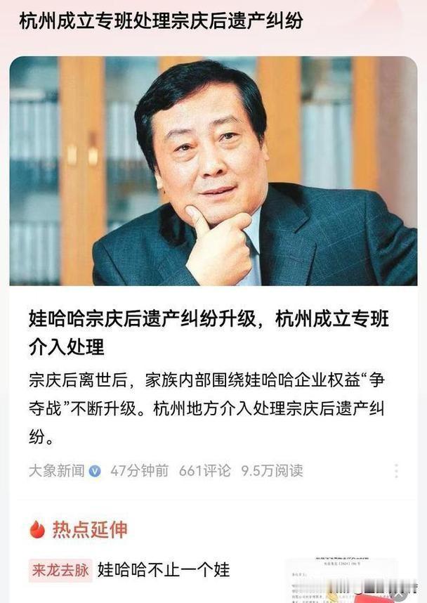 如何看待娃哈哈家族的争产风波
 
一代国民品牌落幕的喧嚣，往往不在市场厮杀，而在