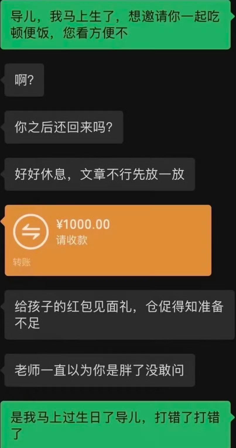 老师以为你胖了没敢问其实老师看出来了，怕出血一直在装傻