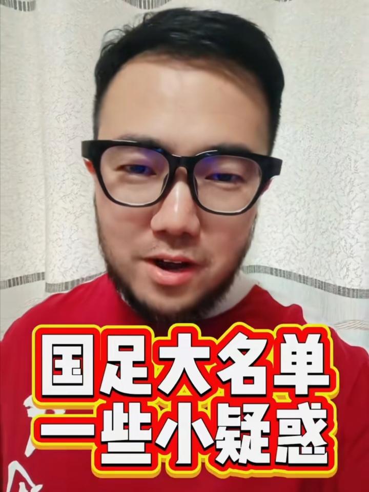 国足最新大名单出炉，著名媒体人潘伟力提出几点小疑问。
第一：门将选马镇有点难以服