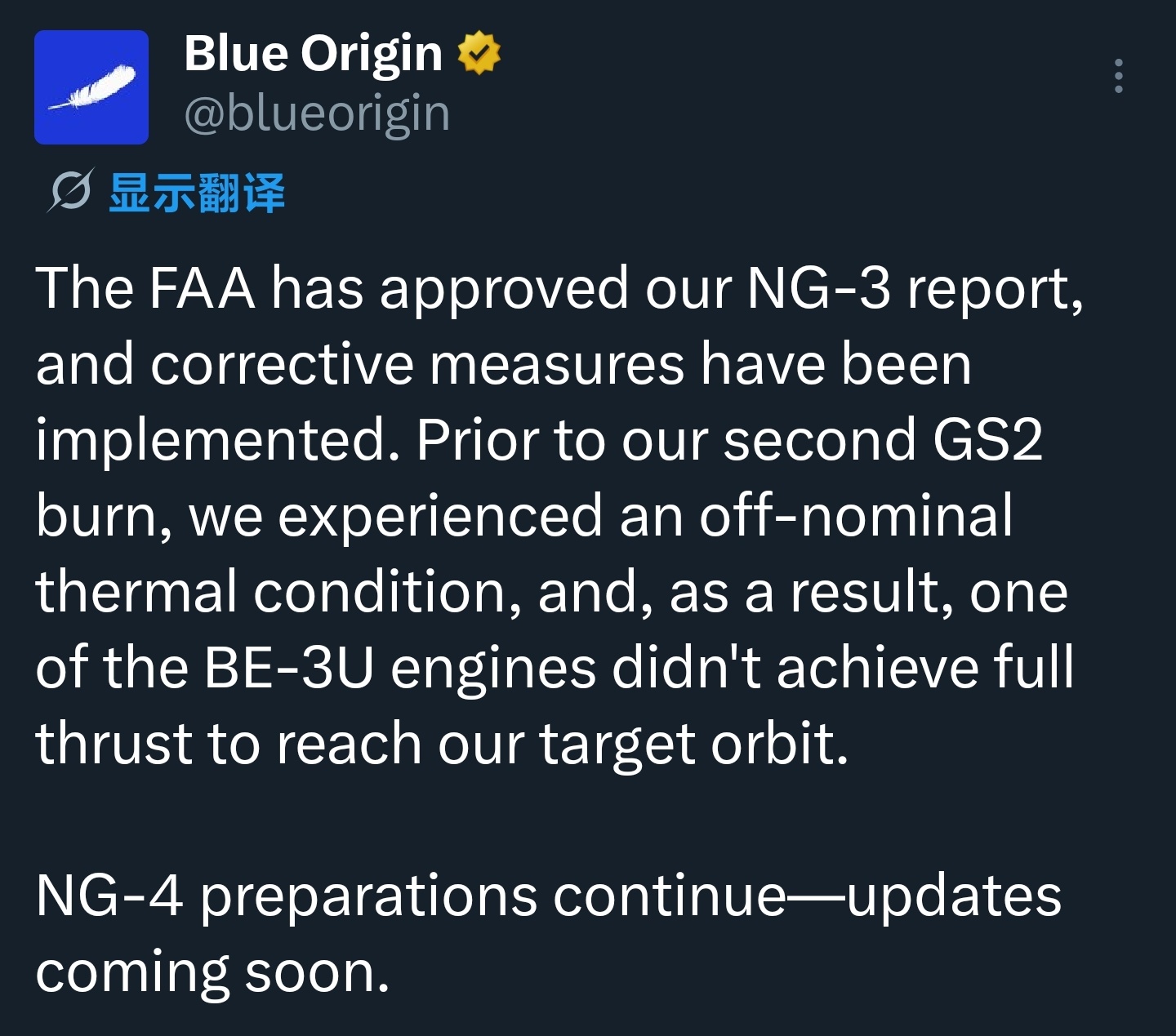 蓝色起源宣布，其已经完成NG-3任务的事故调查并向FAA递交了事故调查报告。问题