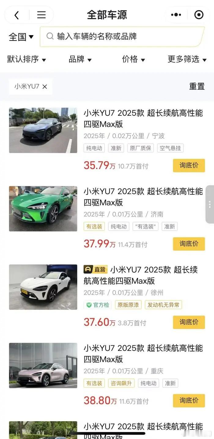 加价1万起！小米YU7百公里二手车比新车还贵有媒体爆料，全国各地已有近百辆小米Y