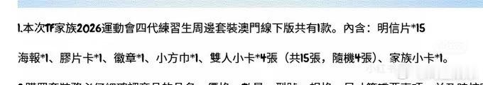 TF四代运动会场周没有单人卡 TF四代运动会场周配置出了，没有单人卡，双人小卡1