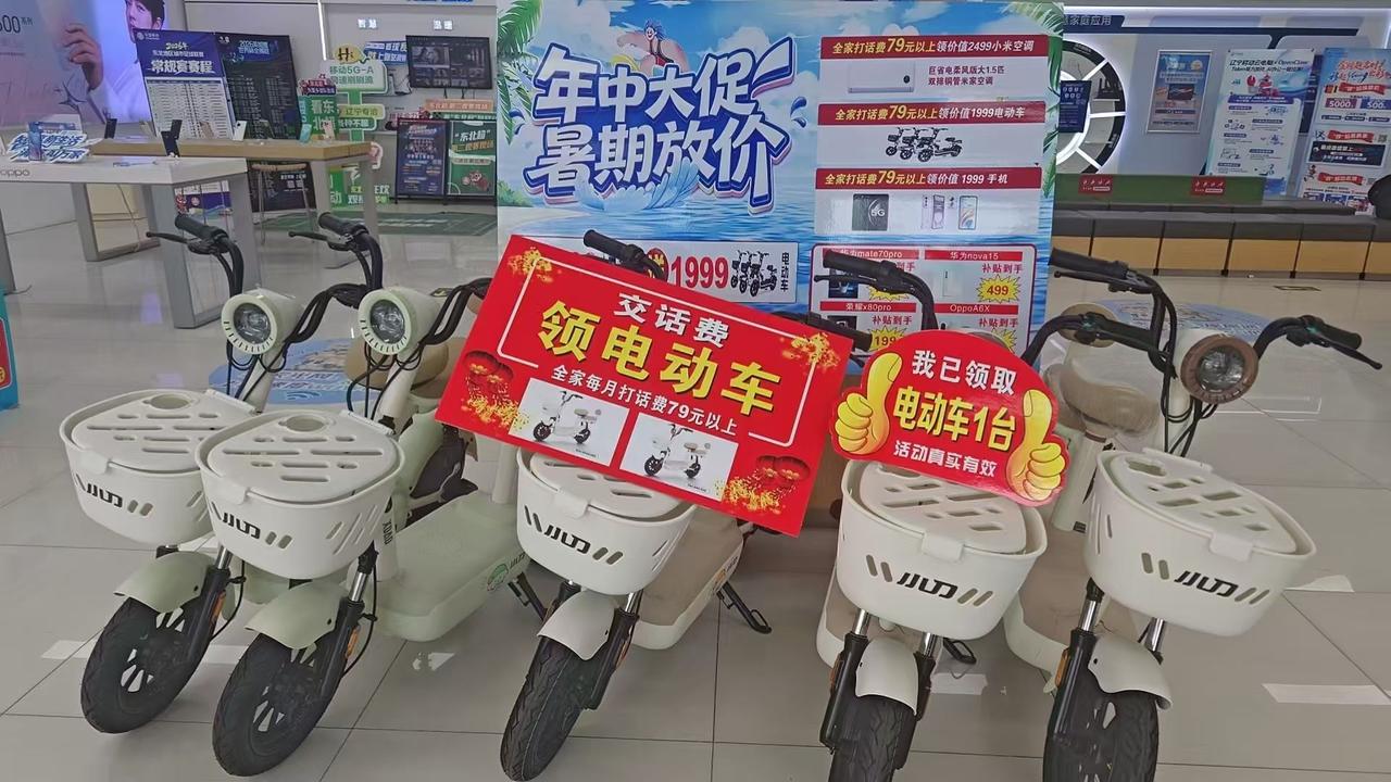 🪪带上身份证，再带两张毛爷爷，到【伟业手机】
📛领取品牌电动车
📛领取品牌