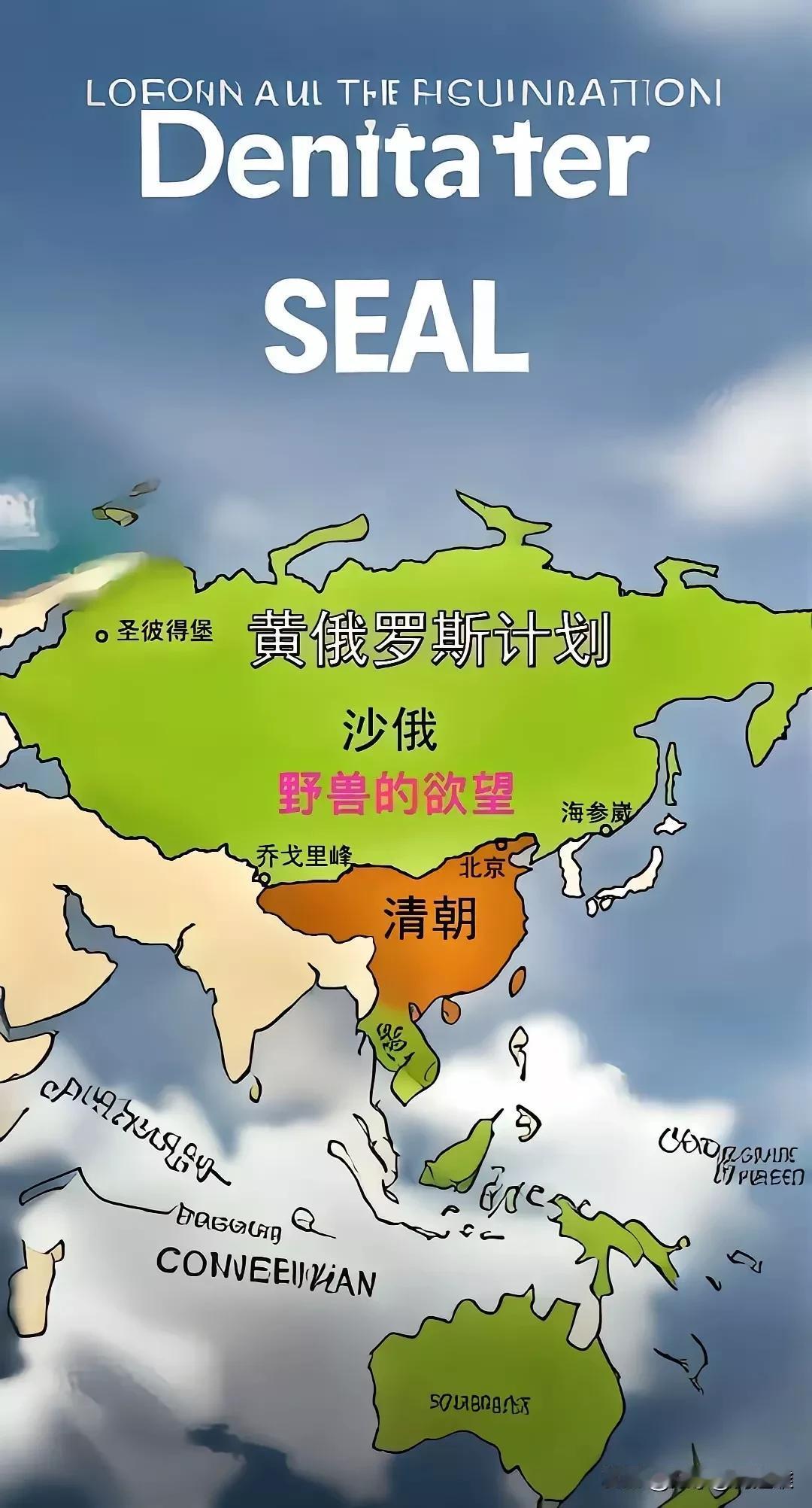 强大的俄罗斯是这样的。欧洲太拥挤，难以取得胜利，但远东很空旷，可以随心所欲。