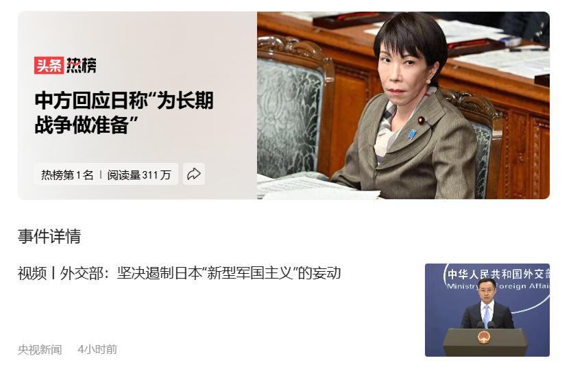 日本号称要为“长期战争”做准备，都做了哪些准备？
最近，日本防卫省放出话来，说"