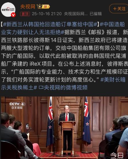 新西兰急了，取消韩国订单给中国！
2018年新西兰找韩国造两艘船，总预算15.5