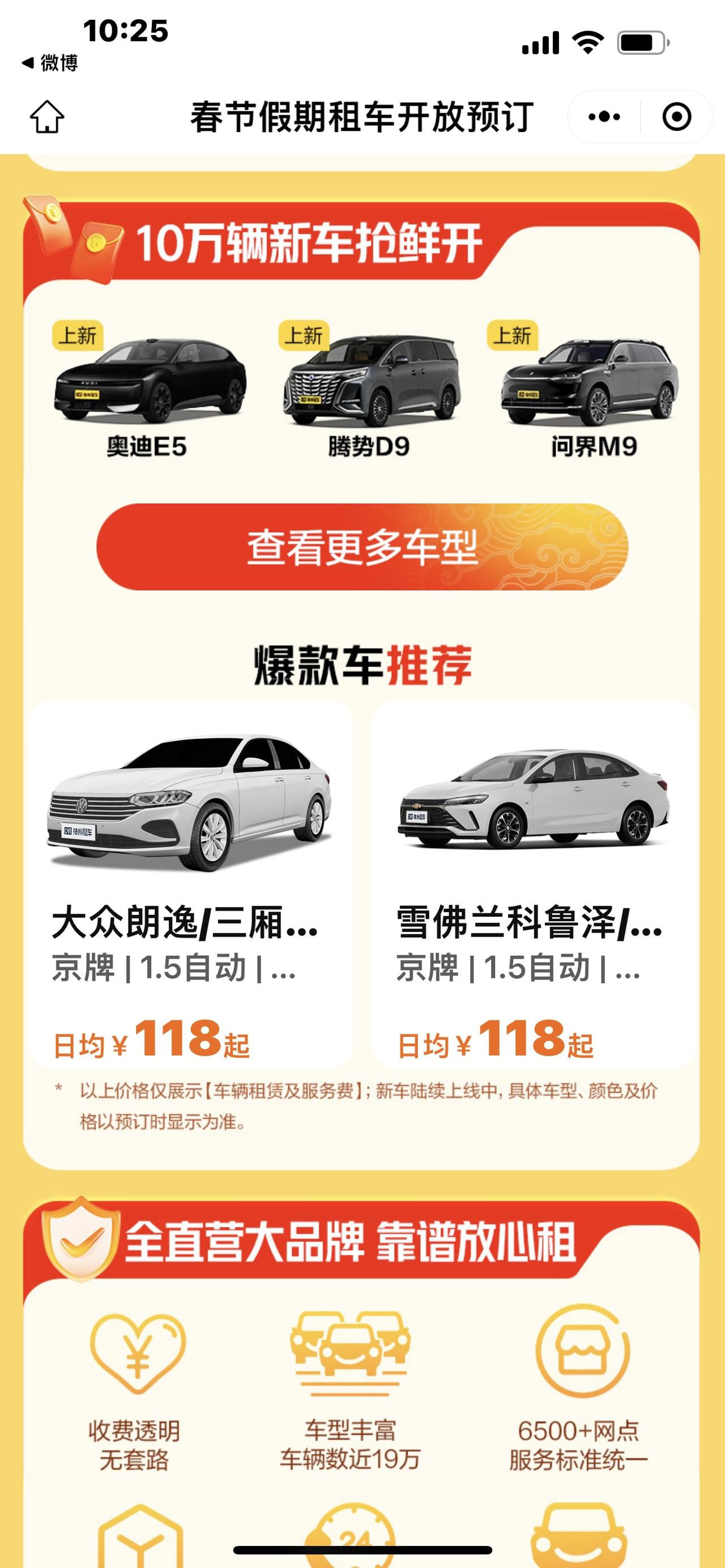 神州租车十万新车抢鲜开！90%的人不知道，租车居然能这么香



家人们！重磅炸