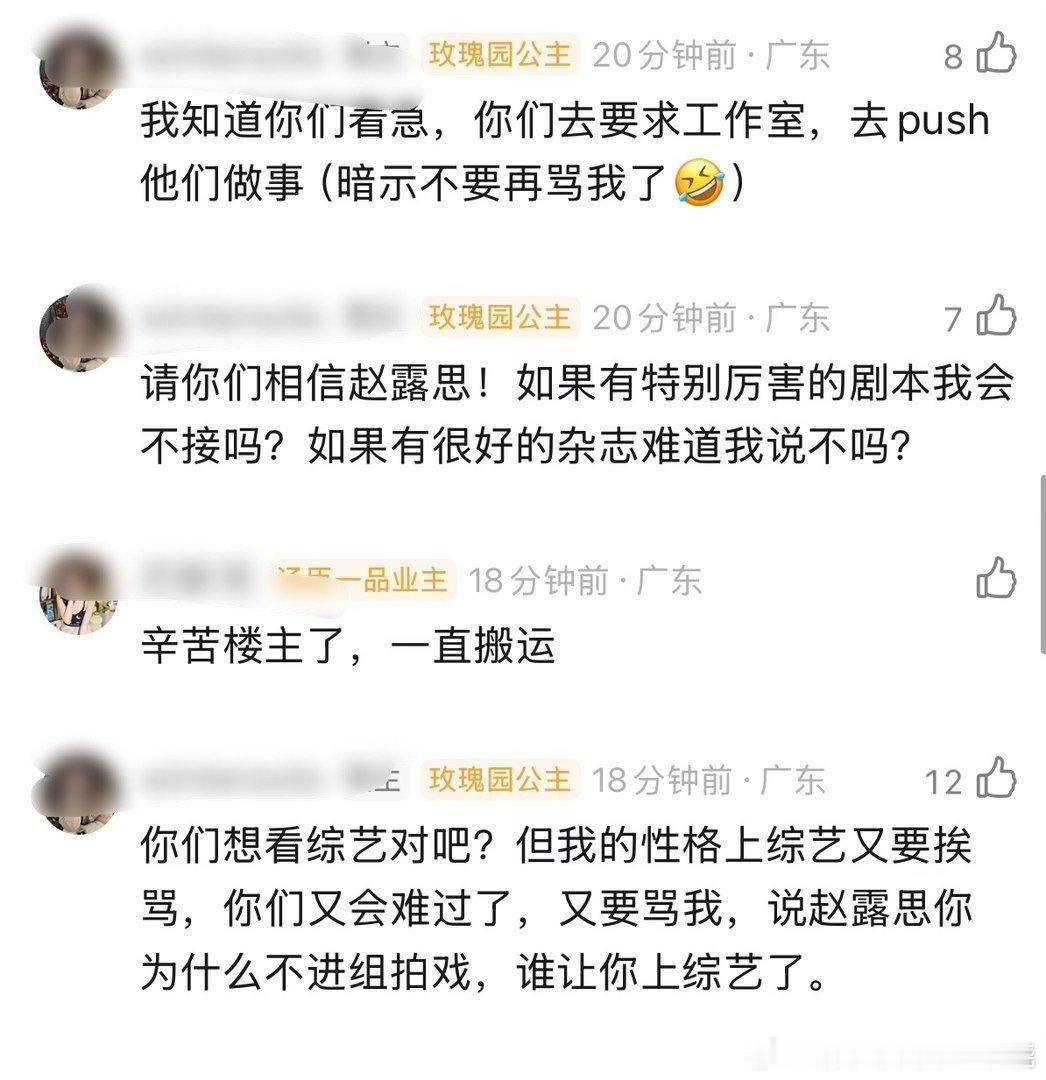 从头看到尾就感觉露丝在pua粉丝 