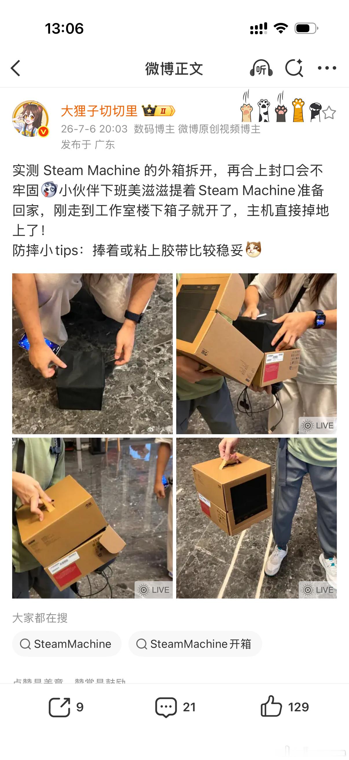 如果我早点看到切里发的这条……我的Steam Machine就不会摔了过程一模一