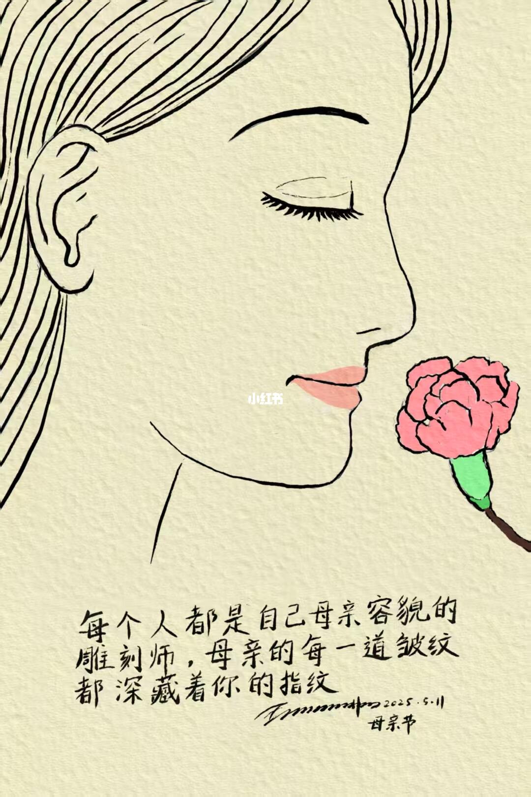 母亲节快乐