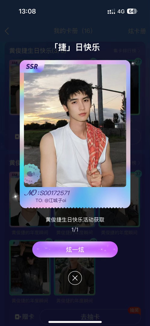 我也终于有了 谢谢宝宝啦 