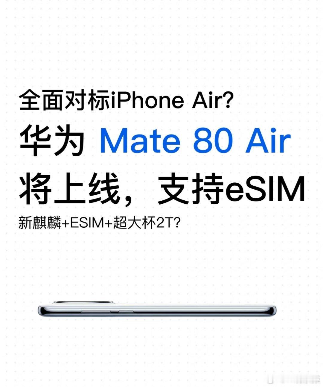 苹果华为OPPO将推出eSIM手机以后eSIM手机会成为主流的吧？[思考] ​​