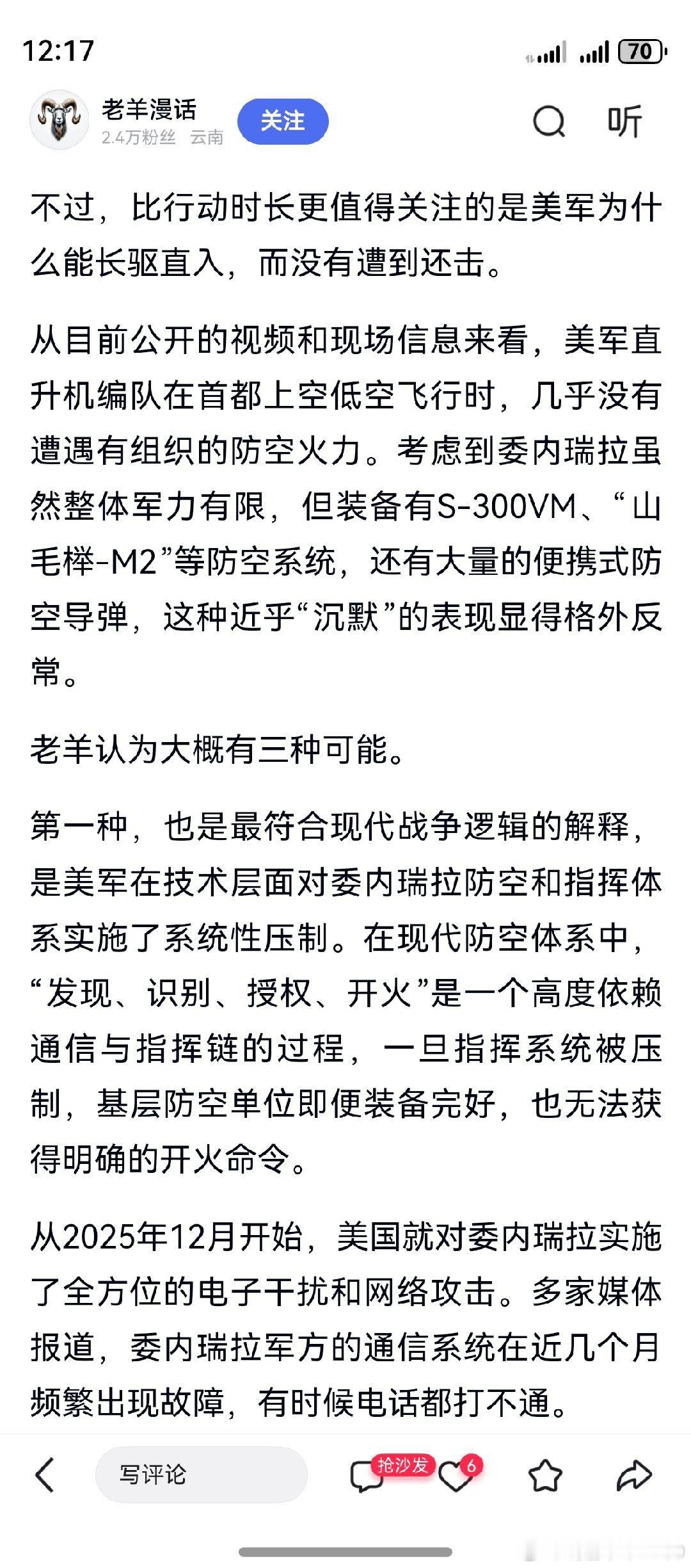 现代防御不仅仅是买多少导弹，更在于体系的融合度(电子系统兼容性)和底层的自主权(